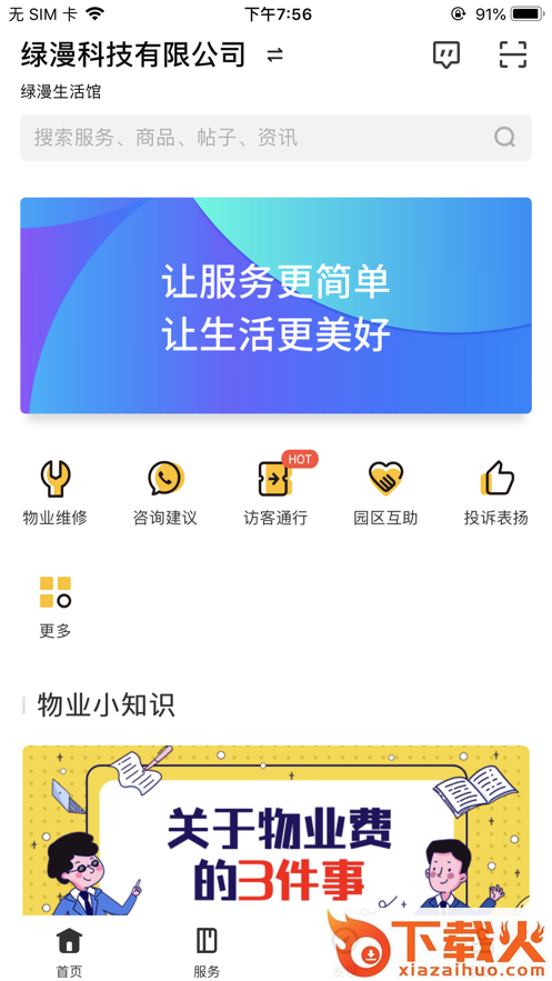 一米魔方截图2