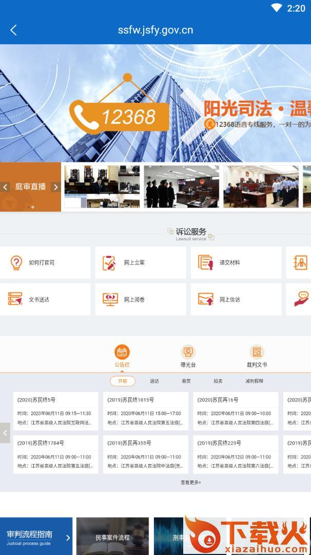 法润网格app截图2