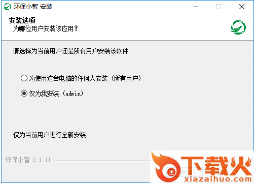 环保小智客户端 环保小智电脑版