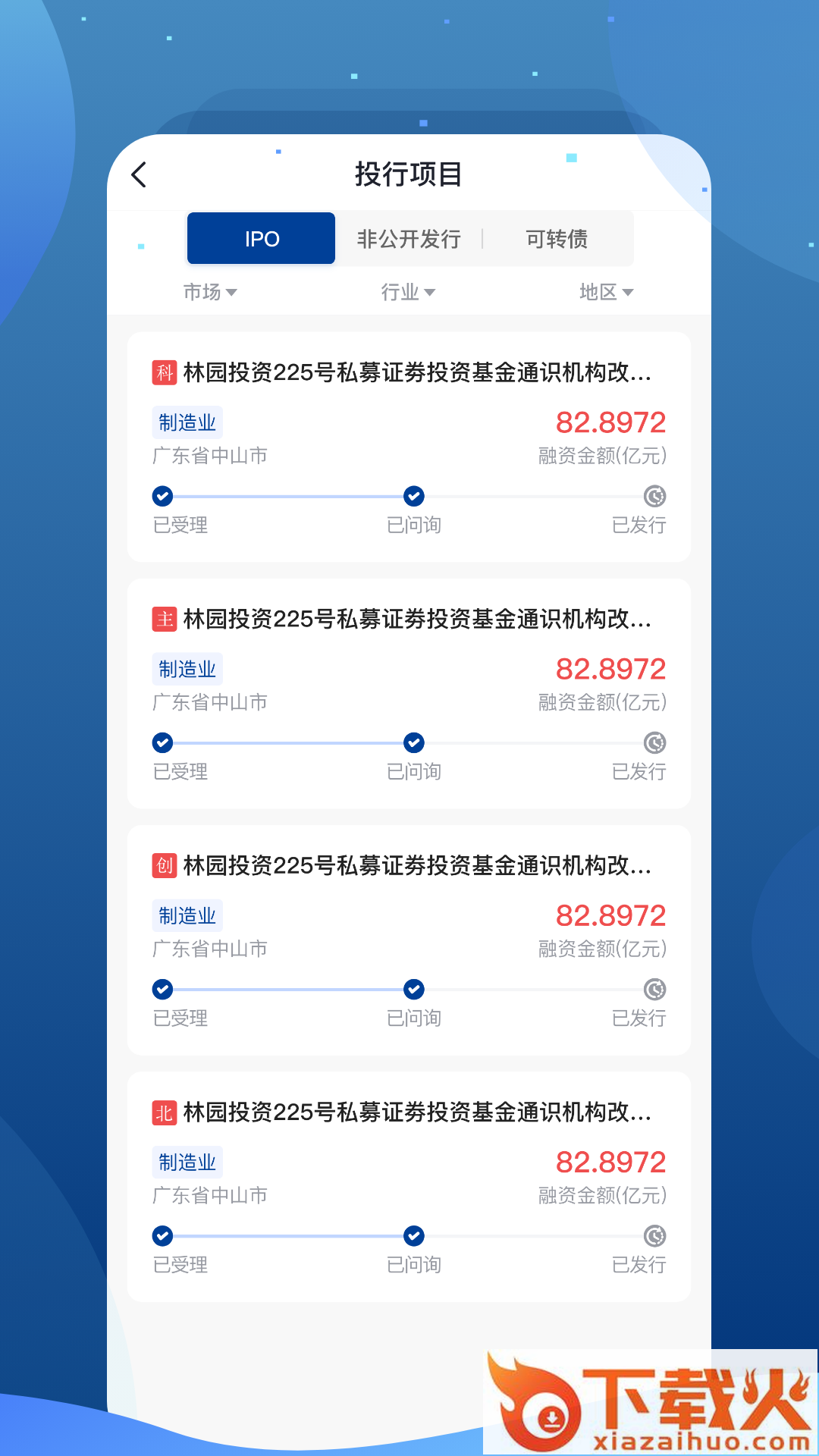 长城长缨截图2