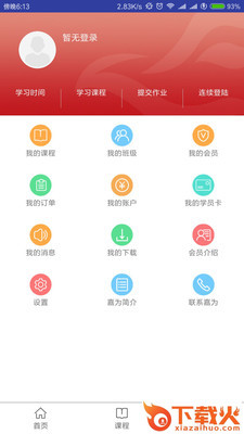 学领未来截图2