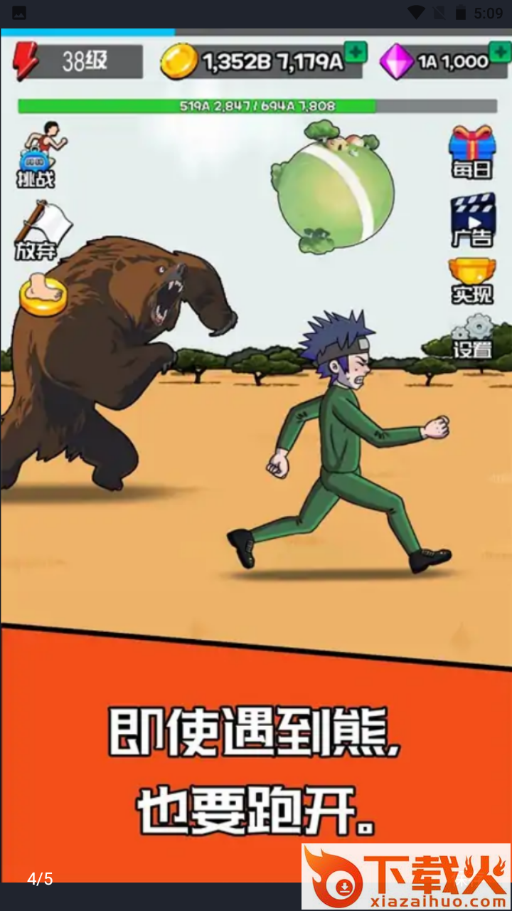 点的快跑得快截图1
