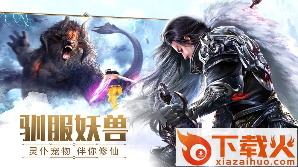怒晴湘西截图1