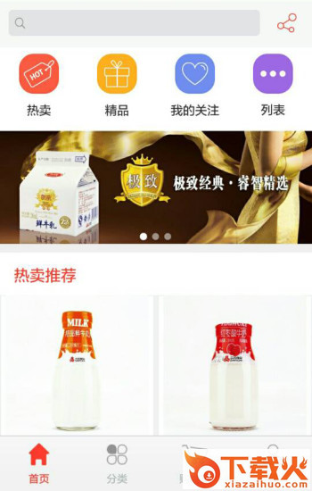 三元及递商城app截图2
