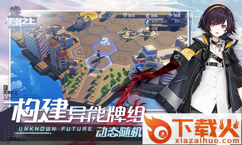 黑潮之上bilibili版截图1