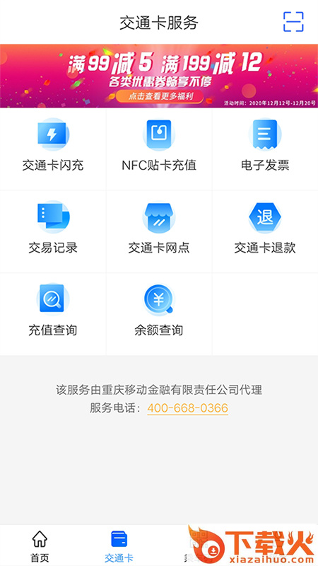 重庆市民通app安卓版截图1