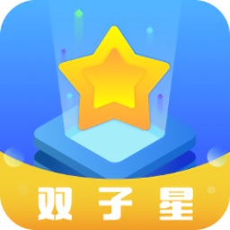 双子星云手机电脑版下载-双子星云手机pc版下载v5.6.0.3 官方最新版