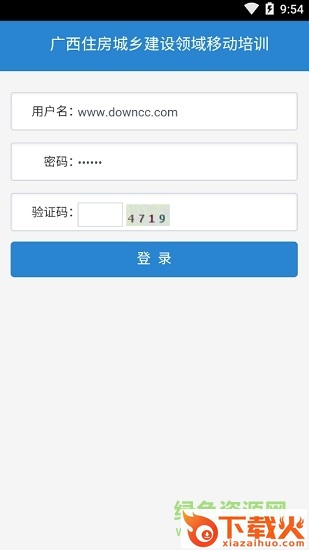 三新移动课堂苹果手机app