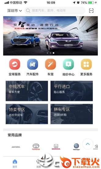 盘车截图2