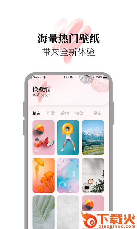 百变小组件合集截图2