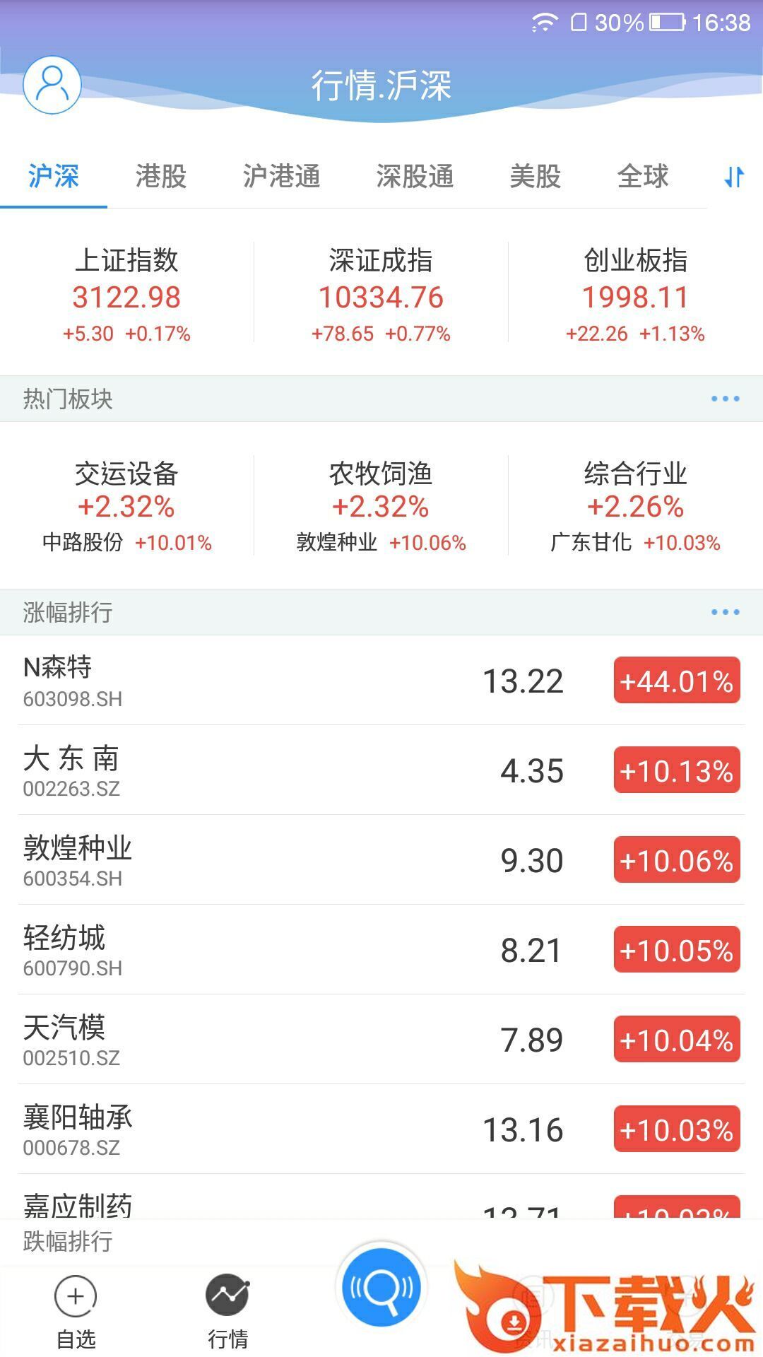 民众交易宝app截图2