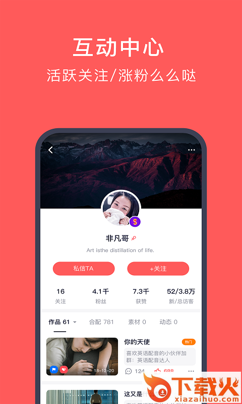 日文玩着学app截图2