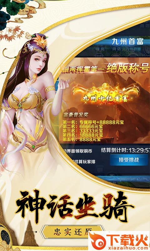 寻道游戏截图2