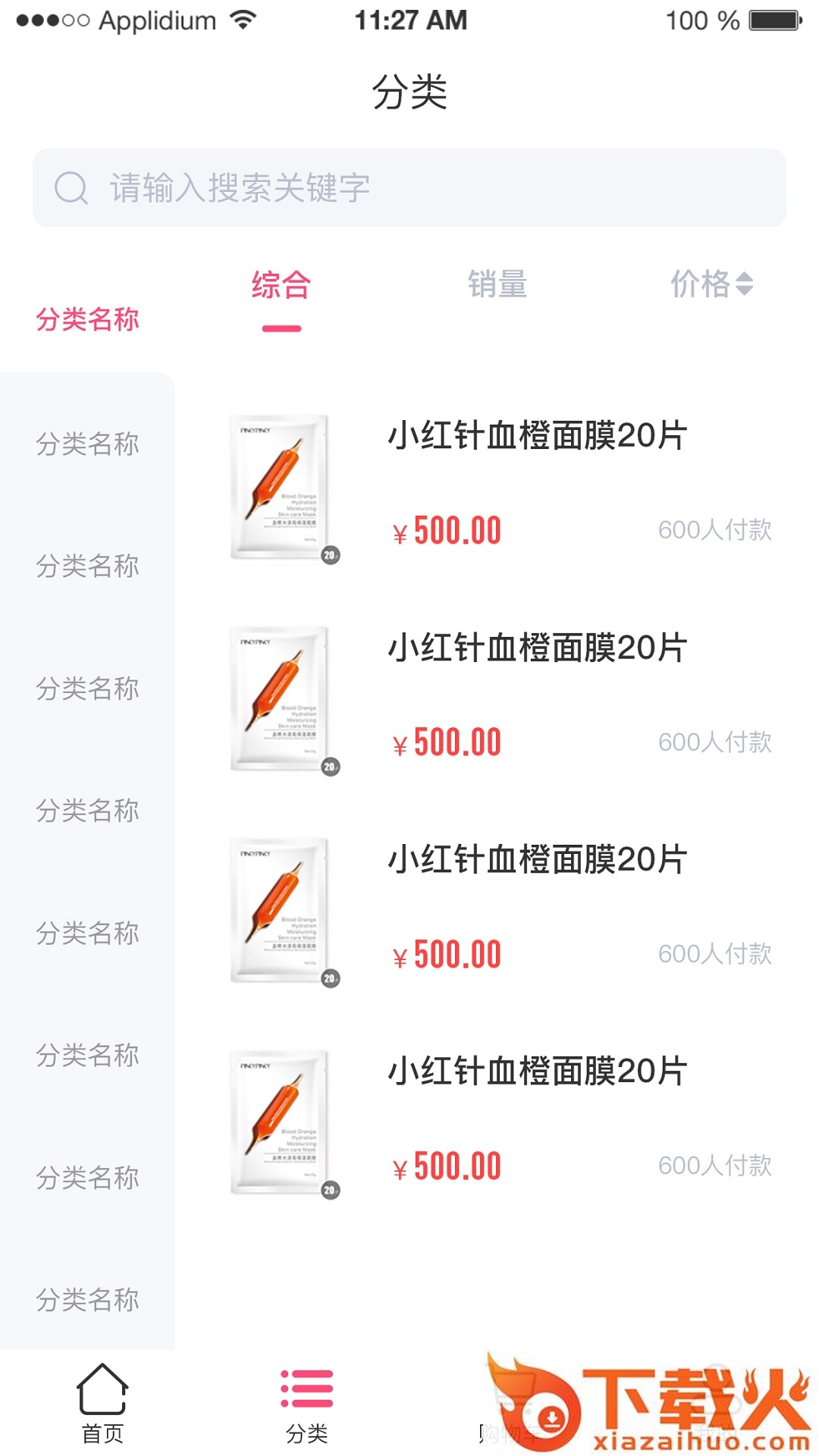 趣领趣截图1