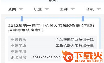 智通优评截图3