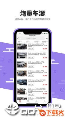 1站车 v2.3.8 安卓版截图1