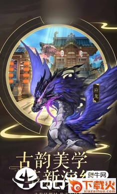 山海默觚录截图2