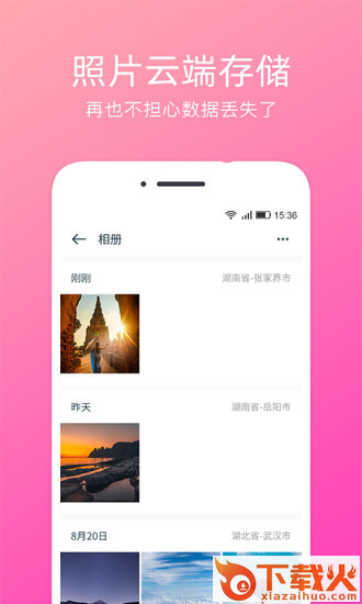 定位水印相机app截图2