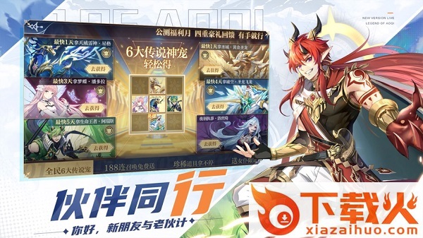 奥奇传说pc版 官方版 截图1