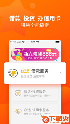 两个狒狒app截图1