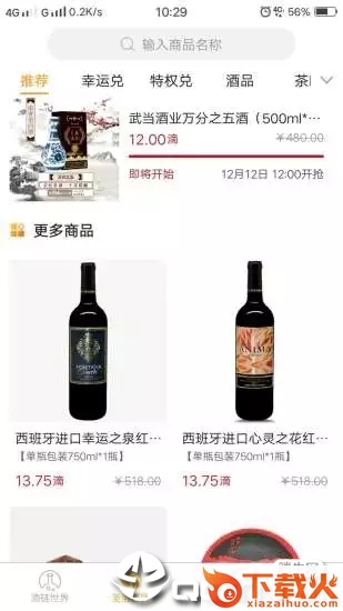 酒江湖截图1