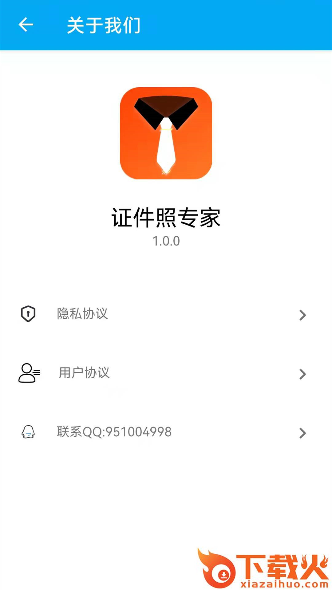 证件照专家app截图1