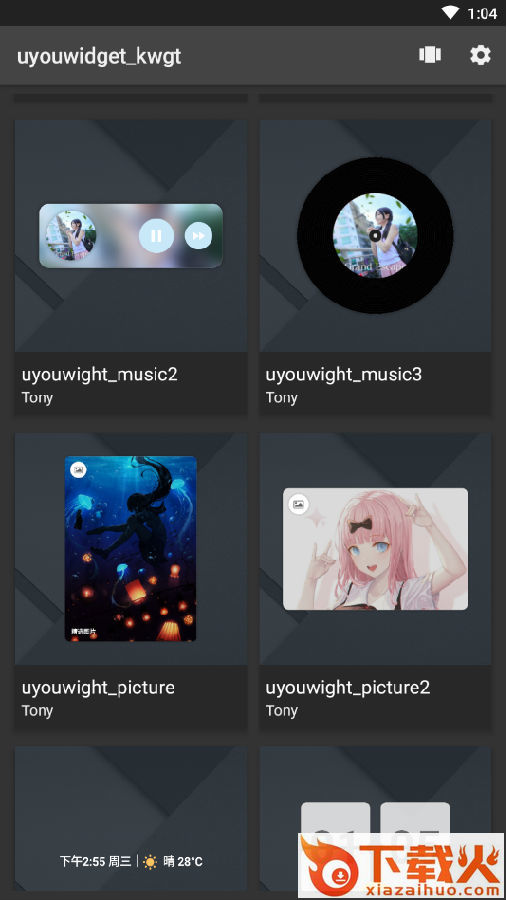 uyouwidget_kwgt小部件截图3