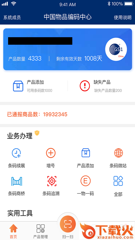 中国编码app v2.3.5 最新版截图2