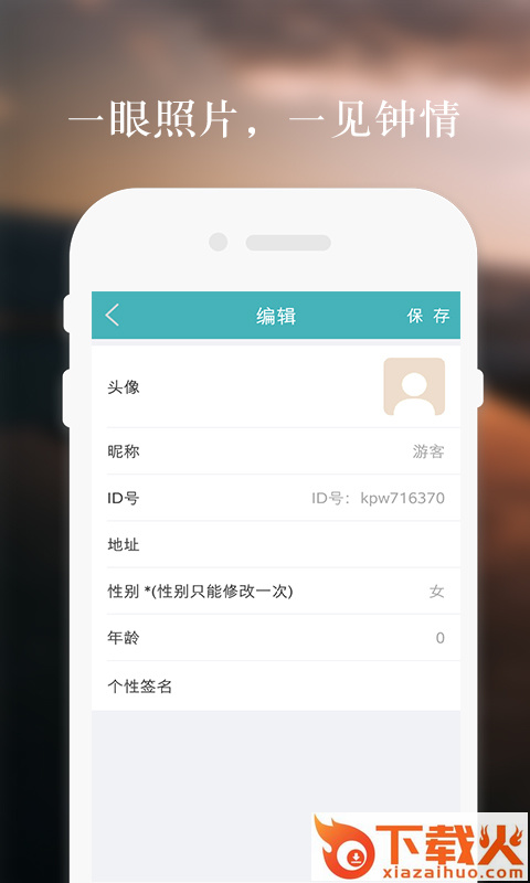 多去旅游世界截图1