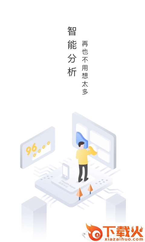 路酷出行截图2