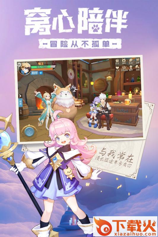 命运新世界链接截图1