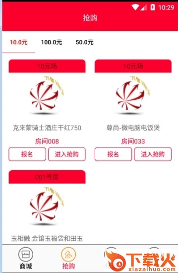 万伽商城截图1