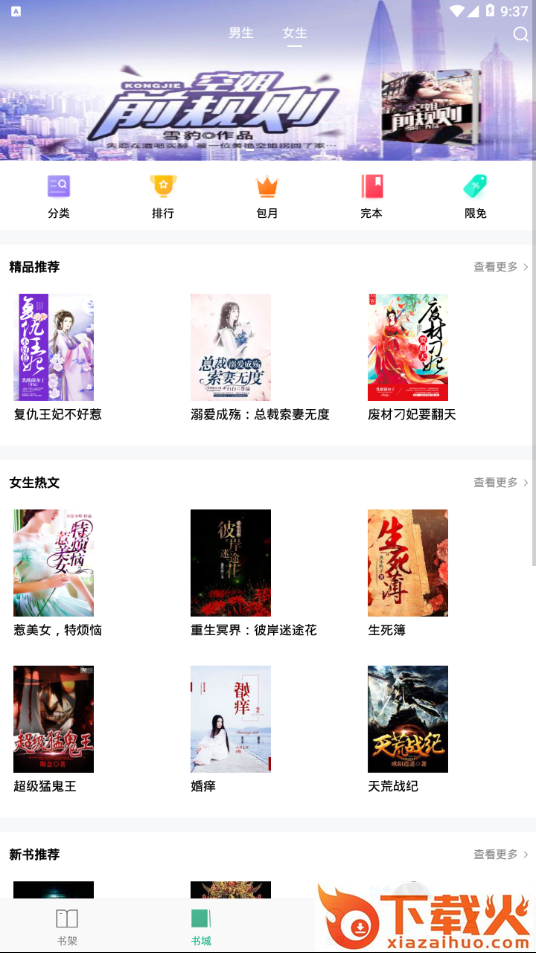 晨暮阅读截图2