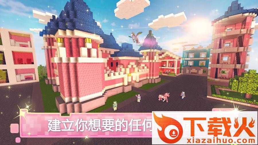 玩具屋建设者世界 v1.5 最新版截图2