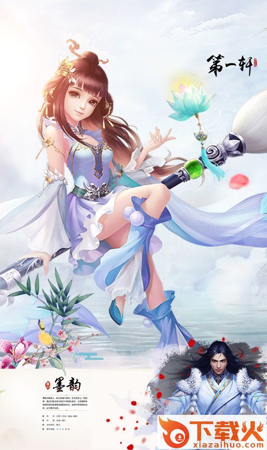 镇妖传截图2
