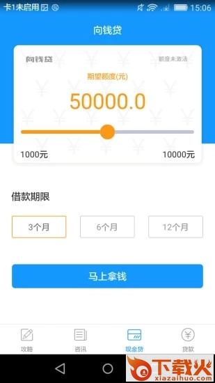 秒贷宝截图1