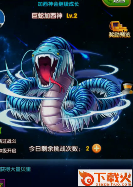 航海王强者之路腾讯版截图2
