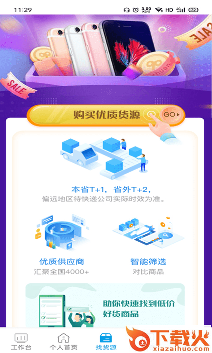 手机e站官方版截图2