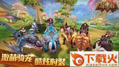 24小时生存九游版截图1