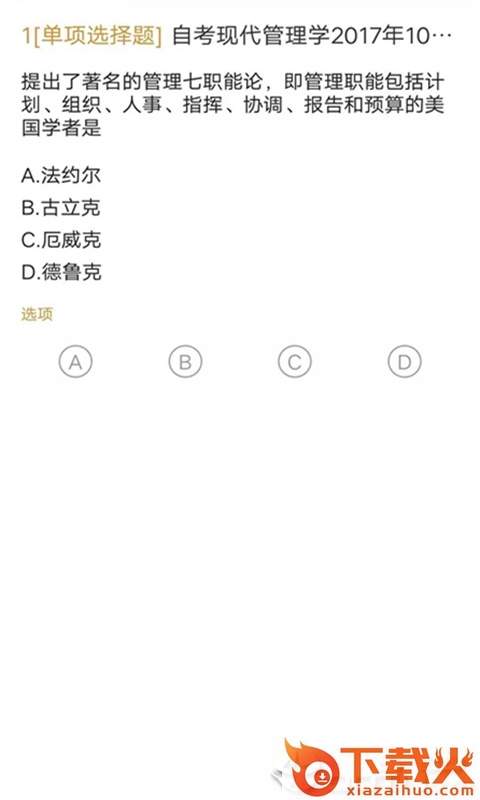 自考行政管理专业截图2