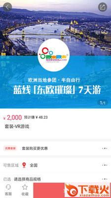 乐富购中国截图2