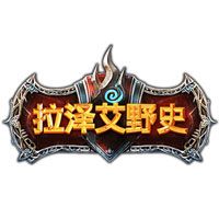 拉泽艾野史手游官方版 v1.0 安卓版