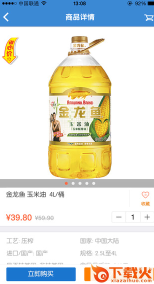沃尔玛最新苹果版下载
