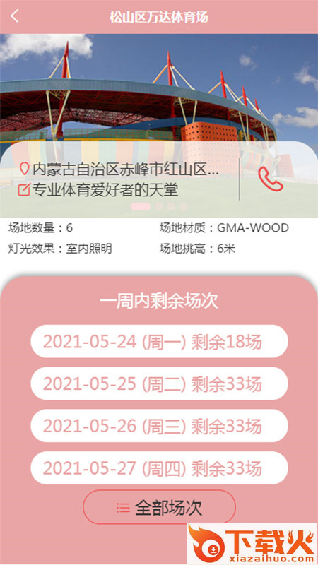 众益悦享app截图1
