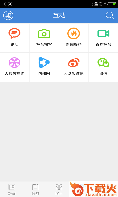 云媒宝截图2