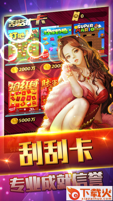 66电玩城手机版下载截图2