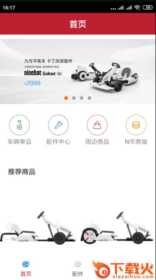 全民欢乐购截图2