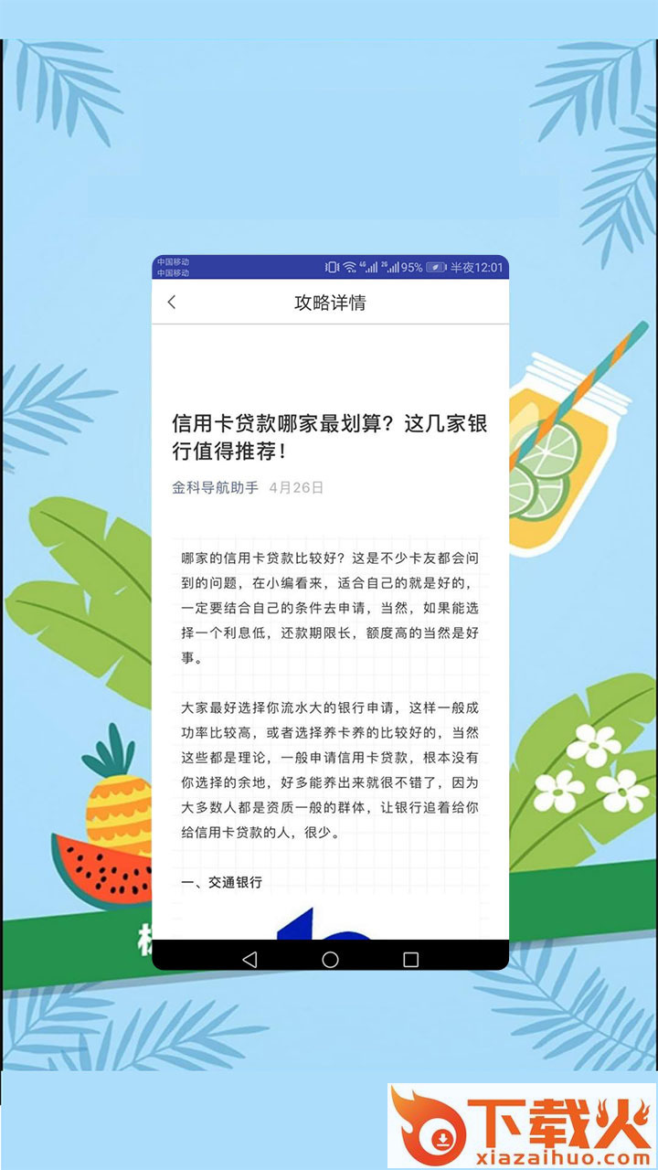 借呗蚂蚁超贷截图2