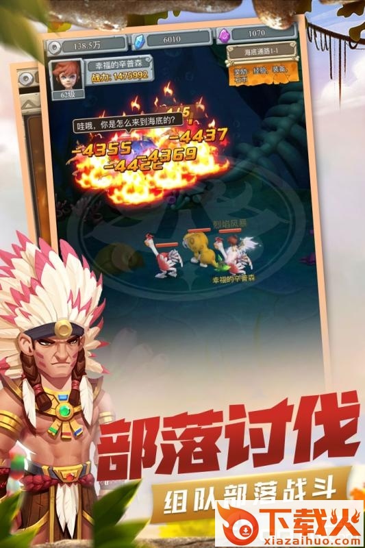 疯狂酋长九游版 v1.2.1 安卓版截图1