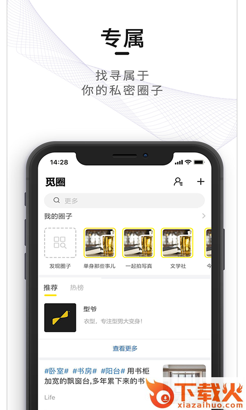 觅圈app v1.5.2 安卓版截图1